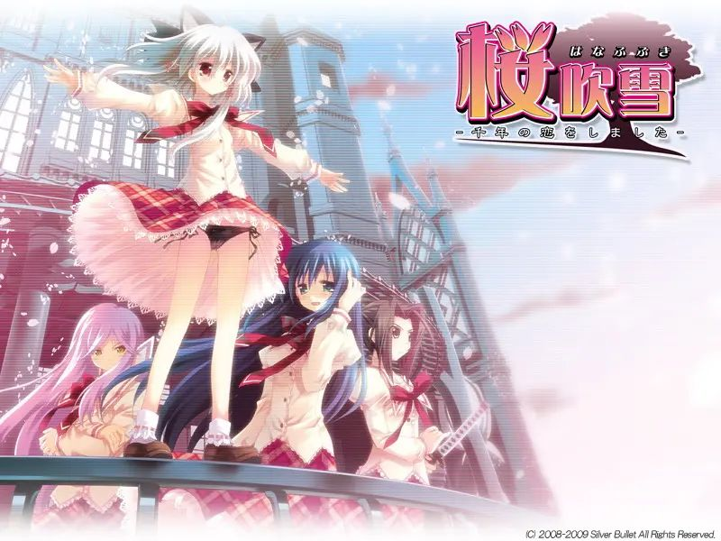 [PC+krkr]樱吹雪~千年之恋
