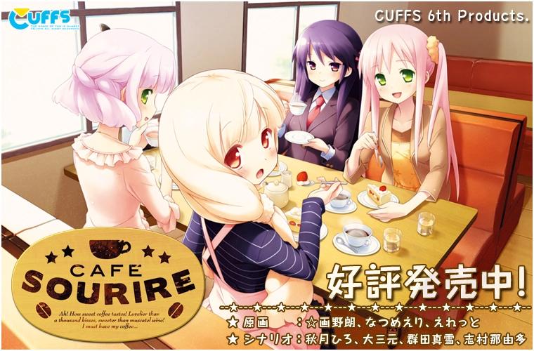 [PC]CAFE SOURIRE