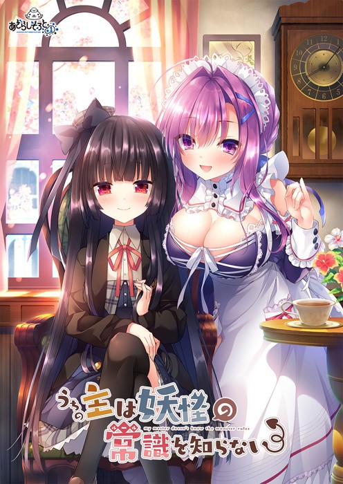 [PC]我家大小姐不懂妖怪的常识