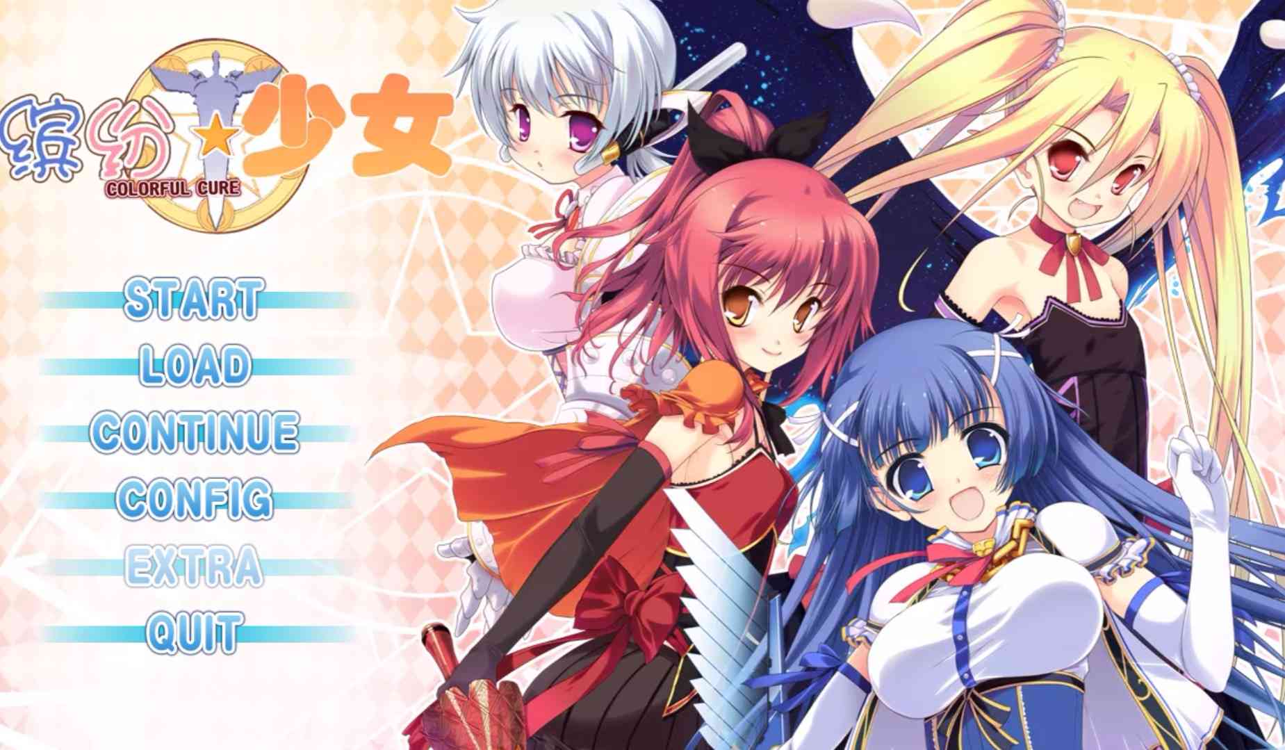 [PC+krkr]缤纷少女Colorful Cure