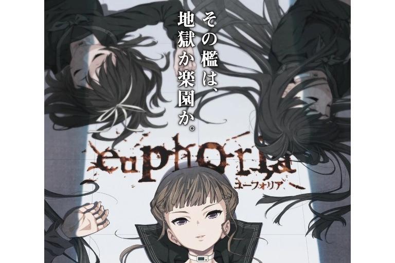 [PC]Euphoria（乐园）