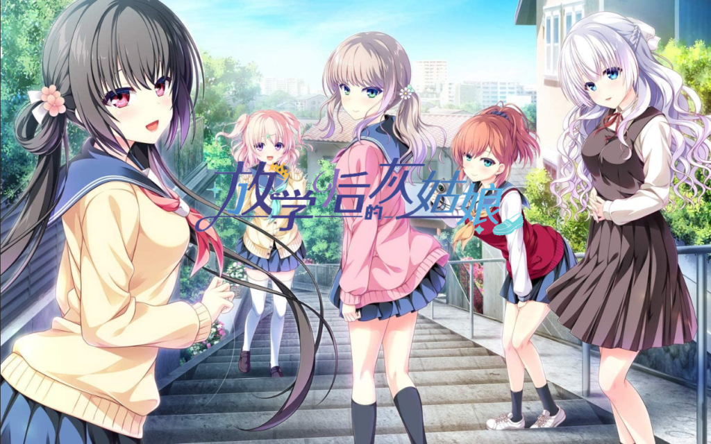 图片[1]-【PC】放学后的灰姑娘-柚哩神社