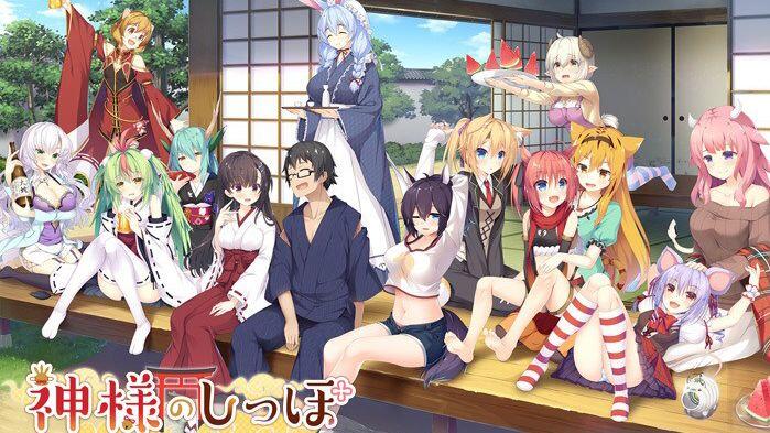 [PC]神明的尾巴～干支神明们的报恩～
