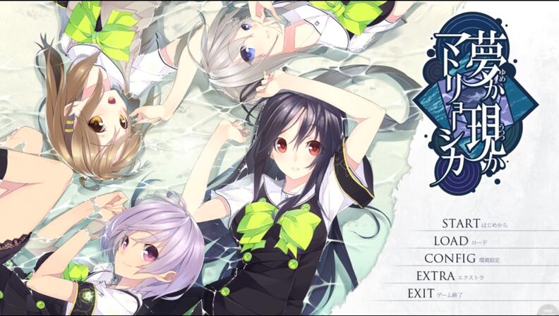 [PC+krkr]层层交织的梦境与现实