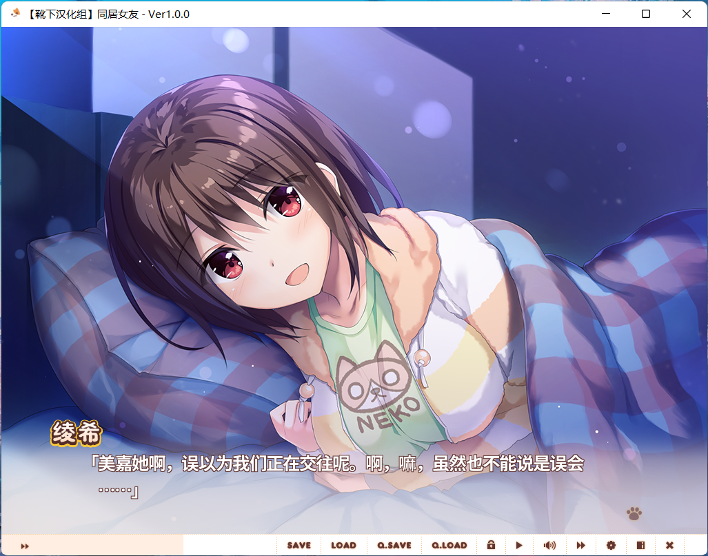 图片[2]-【PC】同居女友-柚哩神社