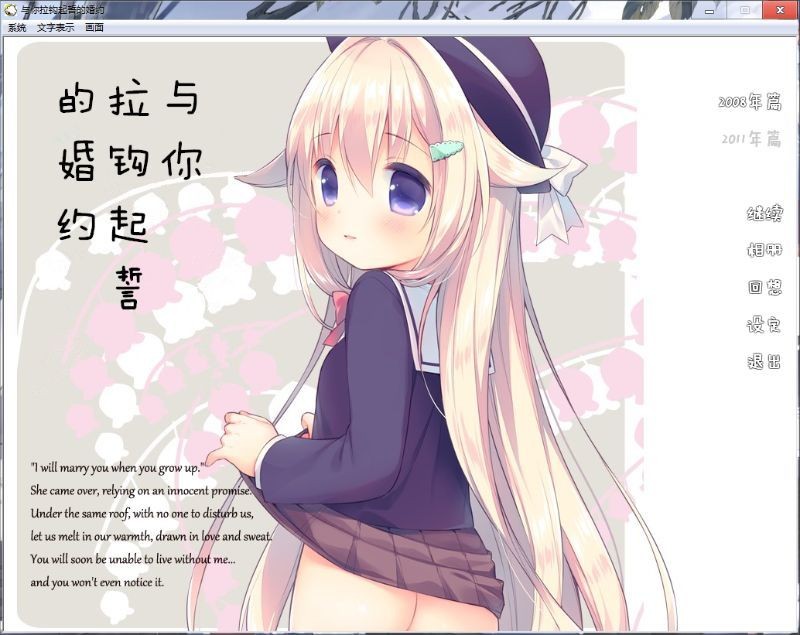 图片[1]-【krkr】夜羊社-与你拉钩起誓的婚约-柚哩神社