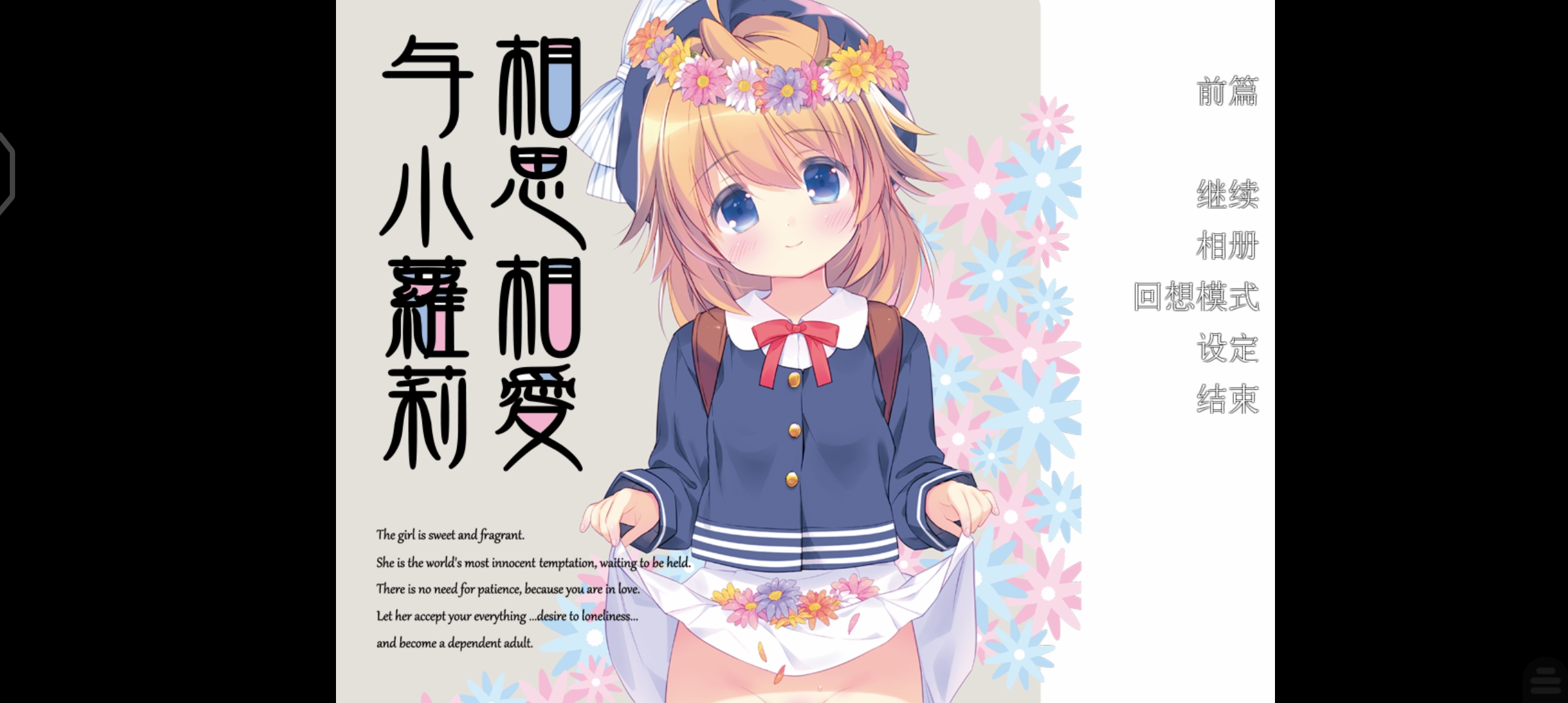 【kr】与小萝莉相思相爱
