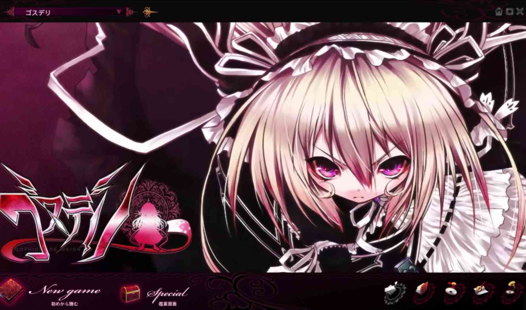 【PC】哥特妄想