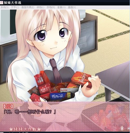 图片[1]-【PC】妹妹大作战-柚哩神社