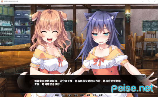图片[2]-【PC】喵妹与狗妹的咖啡屋-柚哩神社