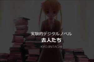 [PC]离开的人们-柚哩神社