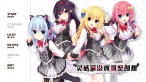 [PC]灵感满溢的甜蜜创想v1.1-柚哩神社