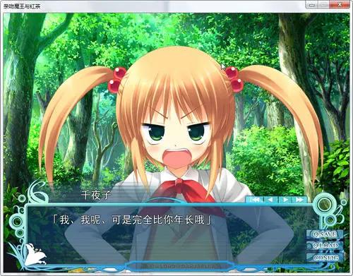 图片[3]-[PC]亲吻魔王与红茶-柚哩神社