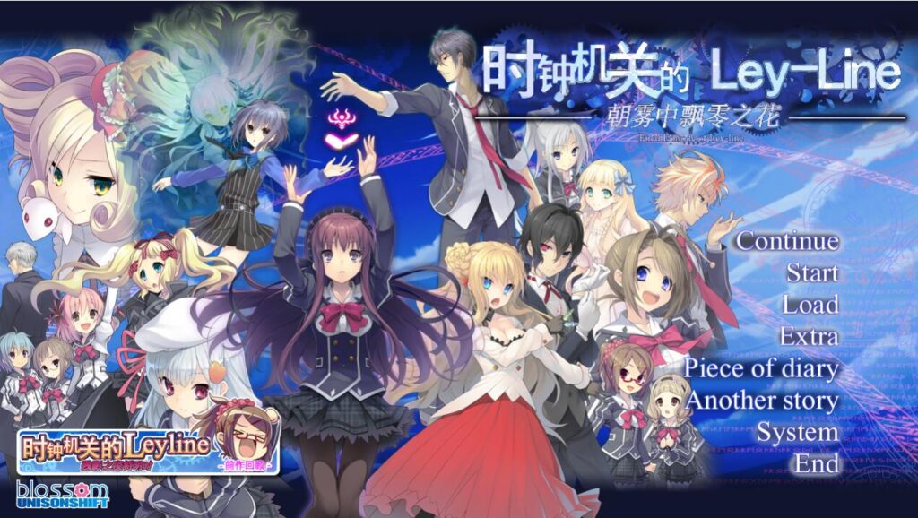 图片[4]-[PC]时钟机关的Leyline系列-柚哩神社