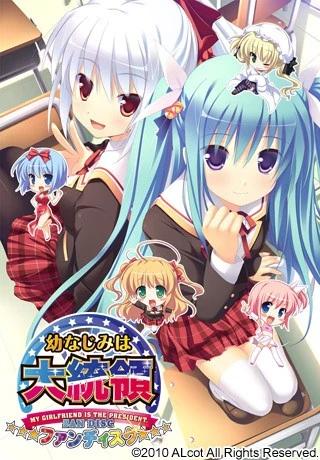 图片[2]-[PC]幼驯染成了大总统-柚哩神社