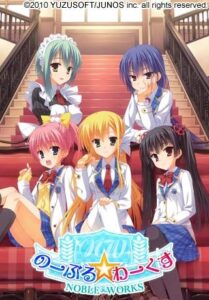 [PC]のーぶる☆わーくす（Nobleworks）-柚哩神社