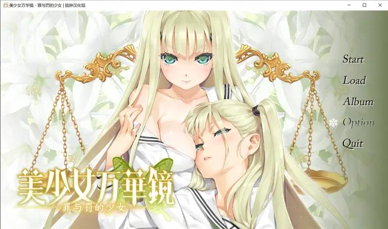图片[5]-[PC]美少女万华镜系列-柚哩神社