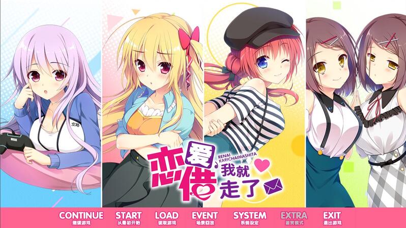 图片[1]-[PC+krkr]想谈个恋爱吗？那就给钱吧！（本篇+FD）-柚哩神社