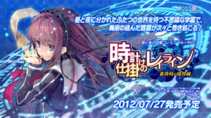 [PC]时钟机关的Leyline系列-柚哩神社