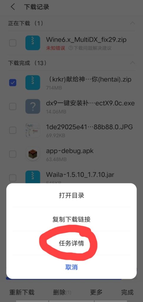 图片[1]-KRKR(吉里吉里)模拟器使用教程-柚哩神社