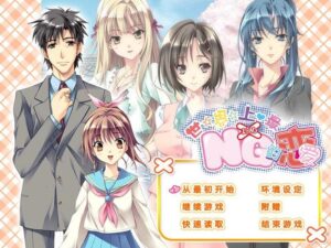 [PC]世界上最NG的恋爱-柚哩神社