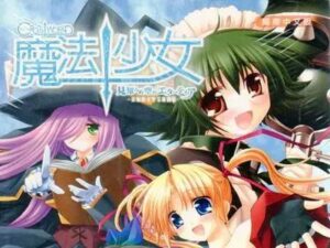 [PC]魔法少女~未知的天空艾塔提亚-柚哩神社