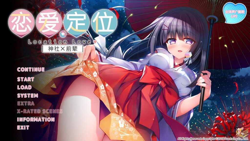 图片[3]-[krkr]恋爱定位三部曲-柚哩神社