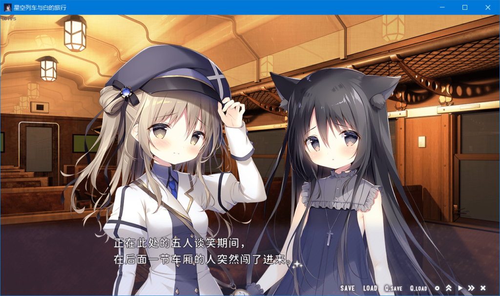 图片[3]-[PC]星空列车与白的旅行-柚哩神社
