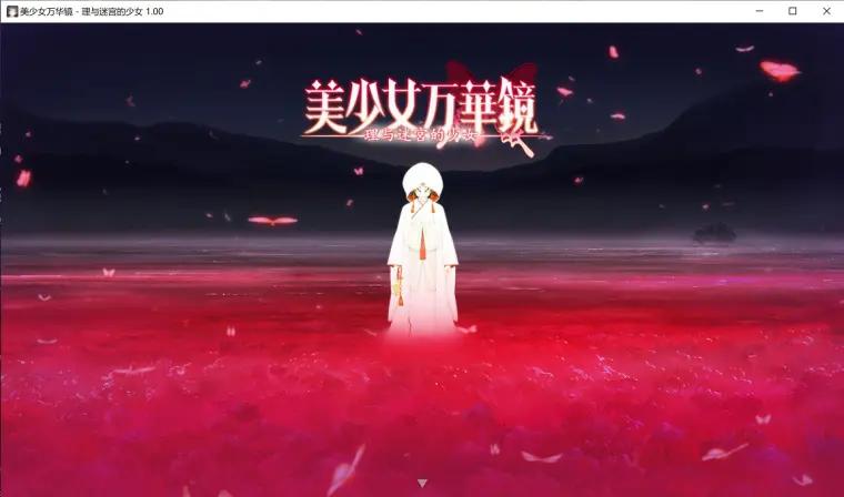 图片[6]-[ ONS]  美少女万华镜系列-柚哩神社