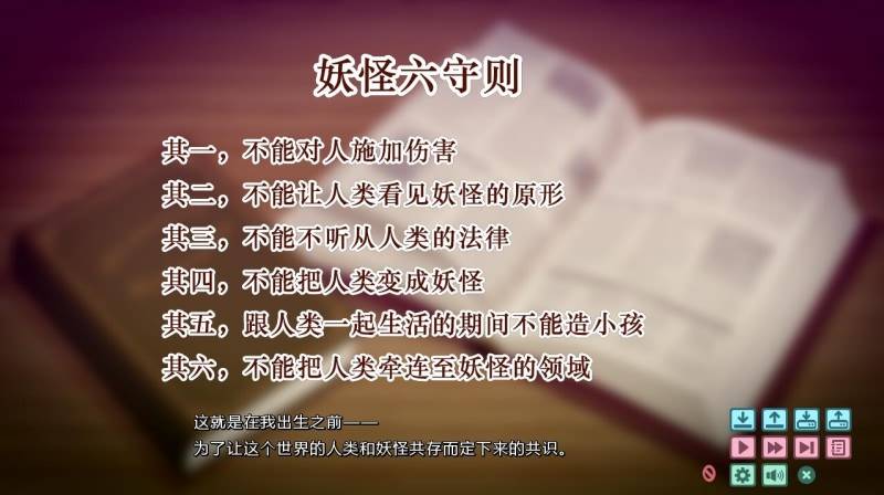 图片[2]-[PC]我家大小姐不懂妖怪的常识-柚哩神社