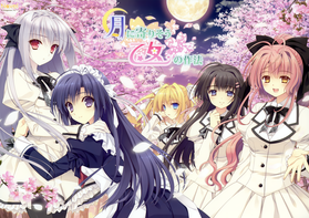 【PC】近月少女的礼仪-柚哩神社