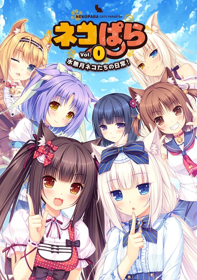图片[1]-[krkr]猫娘乐园合集（无vol.3）-柚哩神社