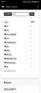 如何使用krkr模拟器（吉里吉里模拟器）新人向-柚哩神社