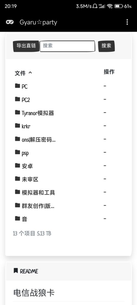 图片[1]-如何使用krkr模拟器（吉里吉里模拟器）新人向-柚哩神社