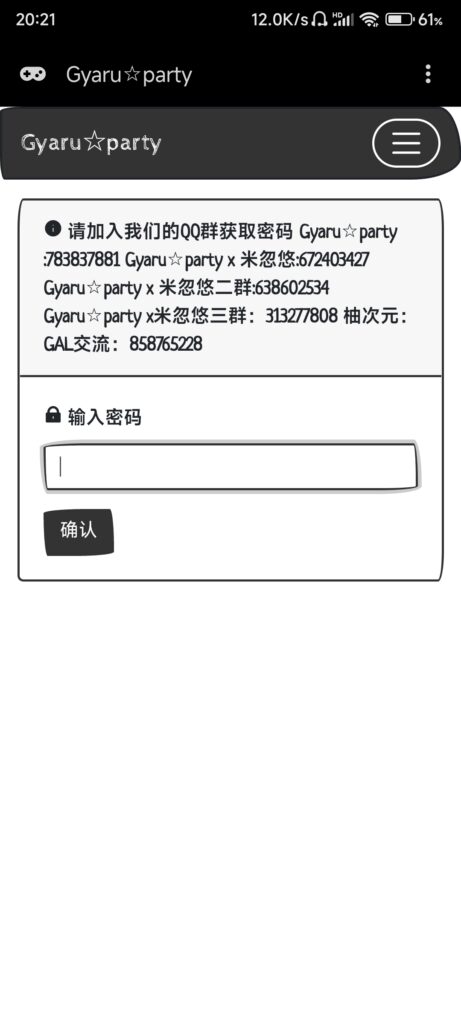 图片[2]-如何使用krkr模拟器（吉里吉里模拟器）新人向-柚哩神社