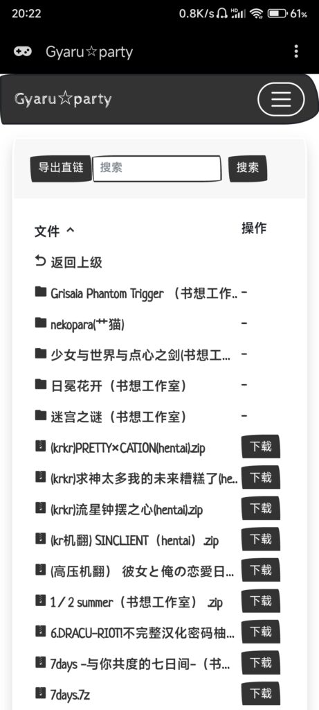 图片[3]-如何使用krkr模拟器（吉里吉里模拟器）新人向-柚哩神社