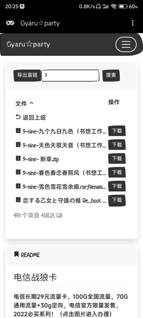 图片[4]-如何使用krkr模拟器（吉里吉里模拟器）新人向-柚哩神社