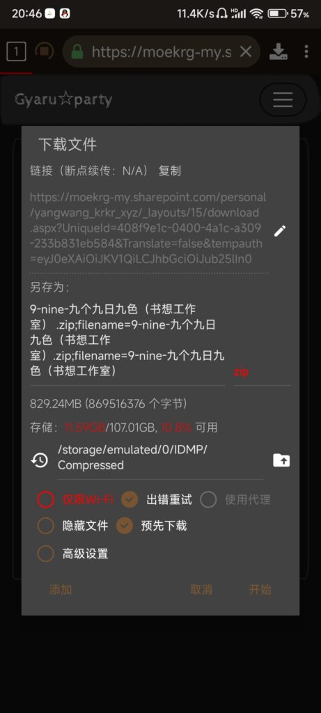 图片[12]-如何使用krkr模拟器（吉里吉里模拟器）新人向-柚哩神社