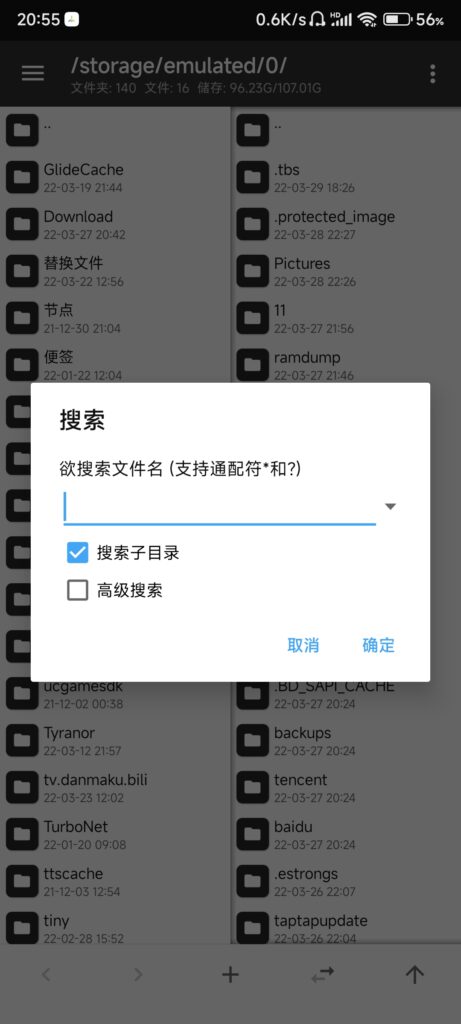 图片[18]-如何使用krkr模拟器（吉里吉里模拟器）新人向-柚哩神社