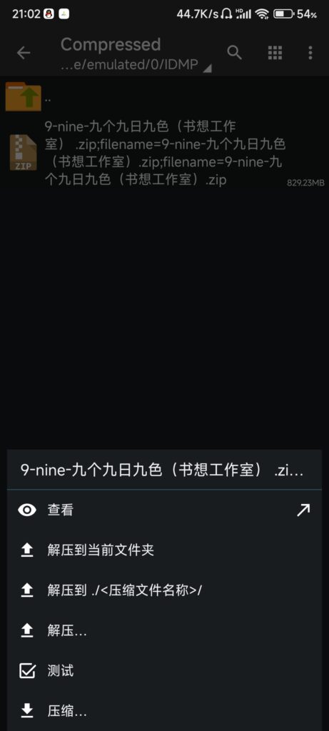 图片[28]-如何使用krkr模拟器（吉里吉里模拟器）新人向-柚哩神社