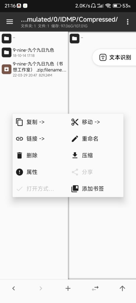 图片[34]-如何使用krkr模拟器（吉里吉里模拟器）新人向-柚哩神社