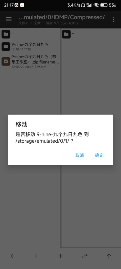 图片[35]-如何使用krkr模拟器（吉里吉里模拟器）新人向-柚哩神社