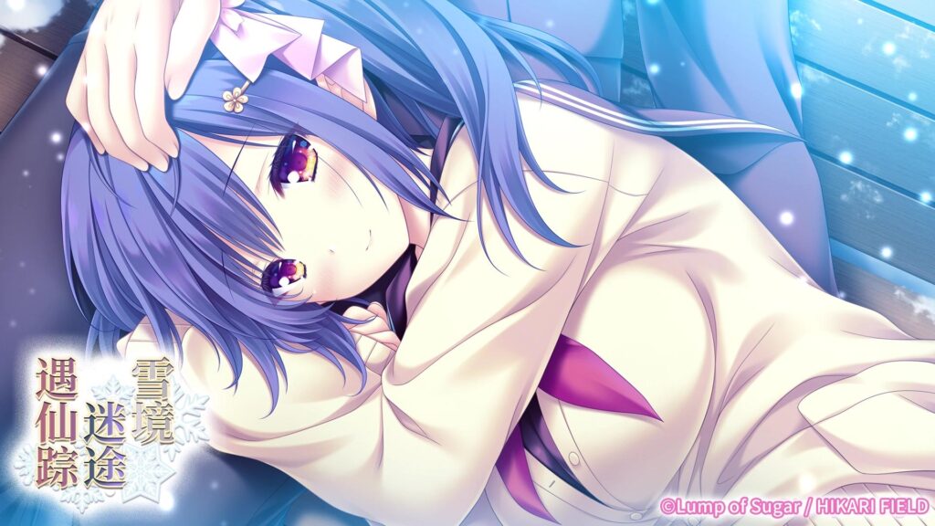图片[3]-[PC]雪境迷途遇仙踪-柚哩神社