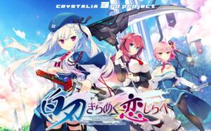 [PC]白刃闪耀的恋之旋律-柚哩神社