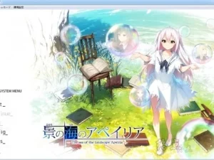 【PC】景之海的艾佩利亚-柚哩神社