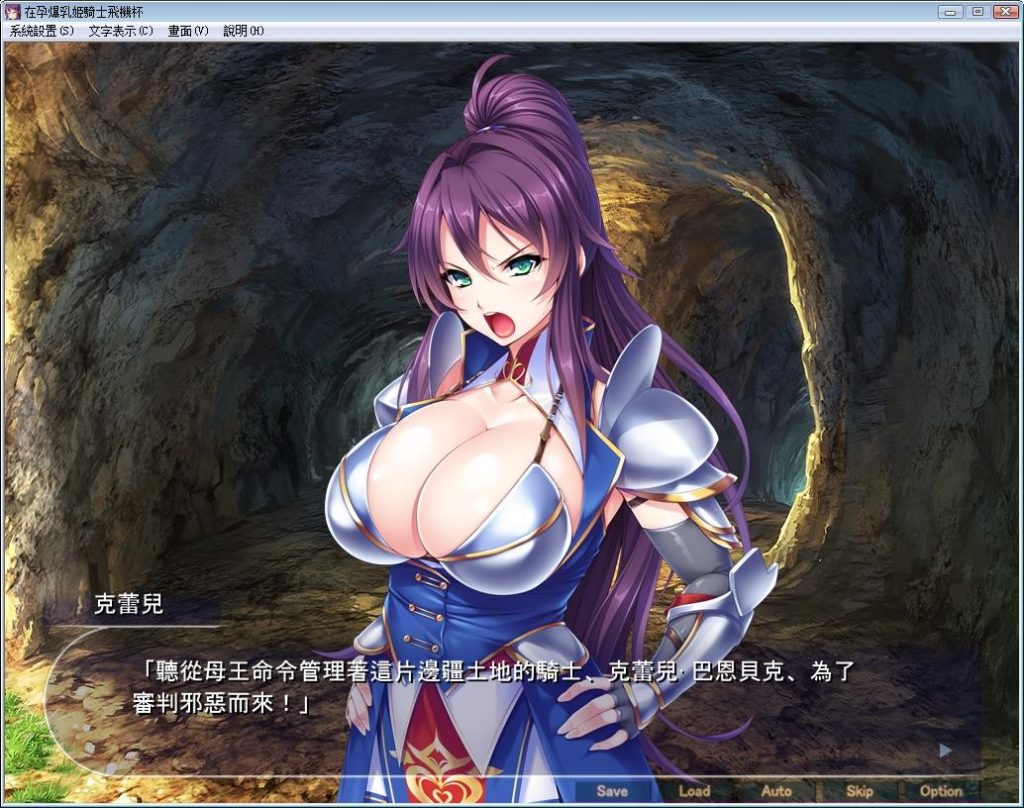 图片[2]-【krkr】在孕爆乳姫骑士飞机杯 ～绝对忠诚的便女极具特色的异世界性生活～-柚哩神社