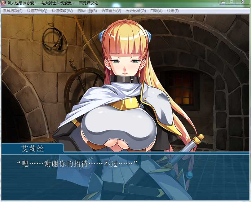 图片[2]-【krkr】兽人也想谈恋爱！~与女骑士共筑爱巢~-柚哩神社