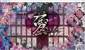 【krkr】刀LOVE-柚哩神社