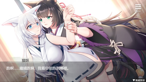 图片[1]-【PC】与狐妖的同居生活-柚哩神社