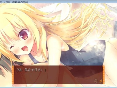 图片[2]-【krkr】神嫁~我的甜心女神-柚哩神社